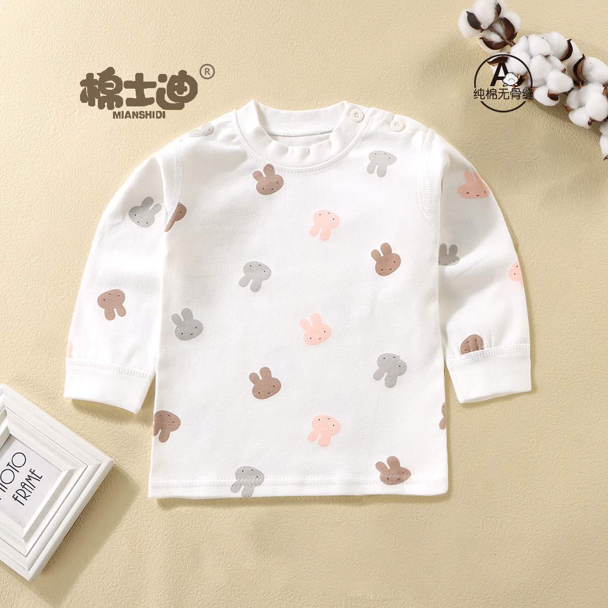 宝宝秋衣纯棉无骨新生儿上衣长袖儿童春秋保暖婴儿衣服打底衫睡衣