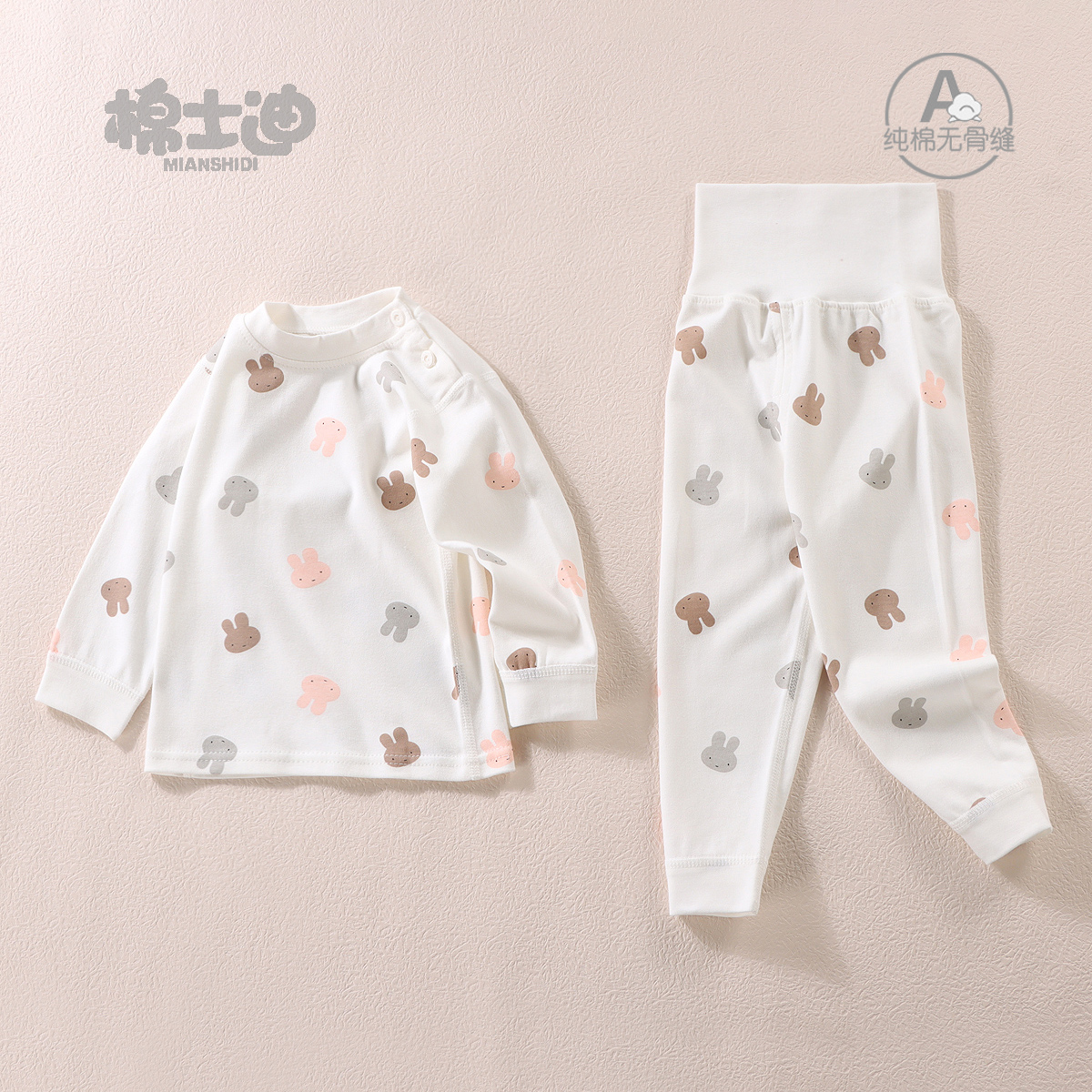 宝宝秋衣套装纯棉儿童内衣高腰护肚婴儿分体衣男女童睡衣全棉春秋