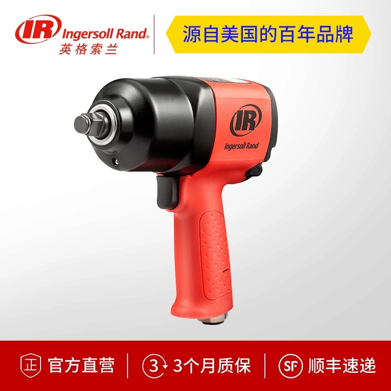 Ingersoll Rand/英格索兰气动扳手1/2寸冲击扳手132U-R
