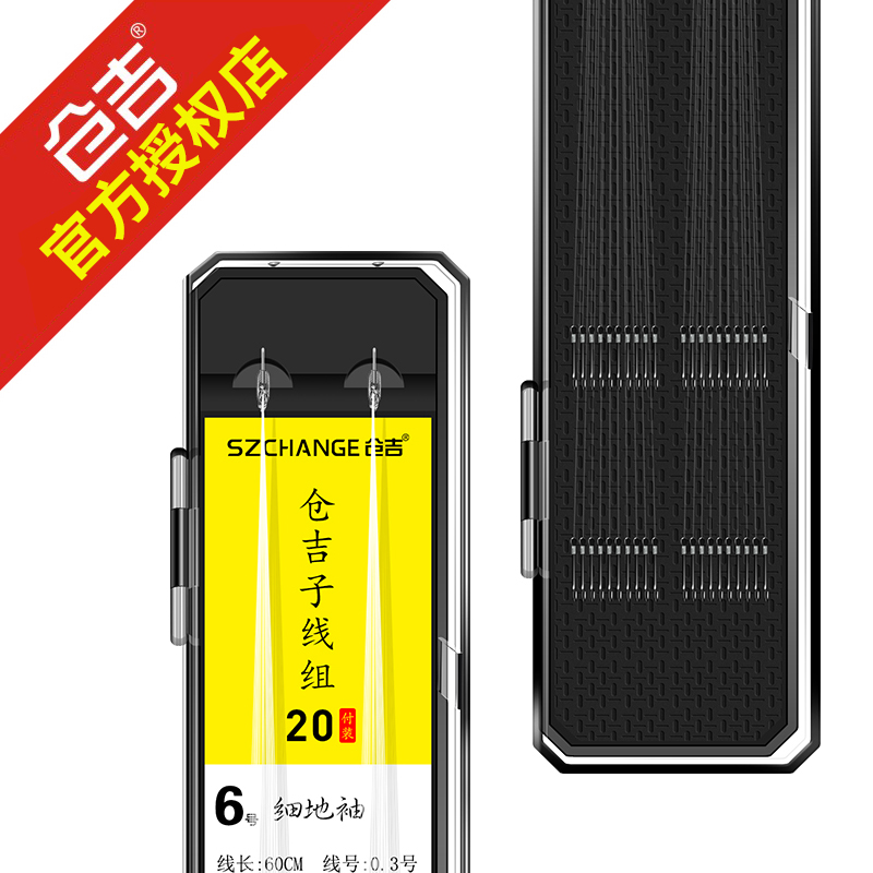 仓吉细地袖成品子线组双钩竞技袖钩绑好子线鲫鱼成品手工精绑