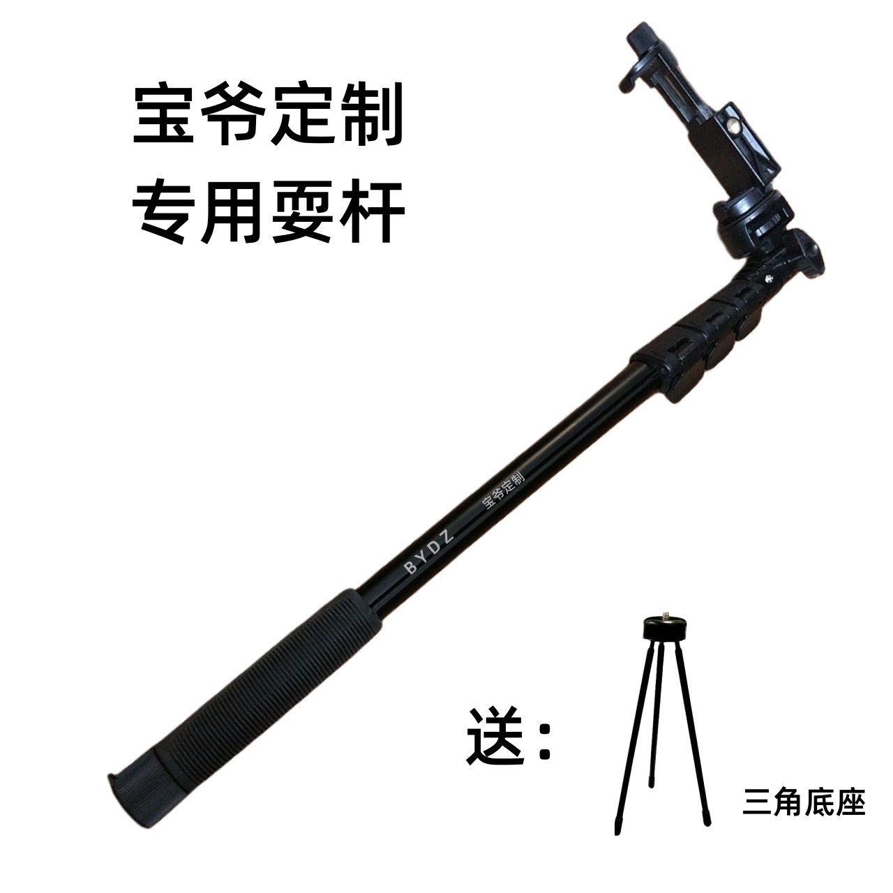 【宝爷传媒严选】BYDZ宝爷定制专业耍杆一米五