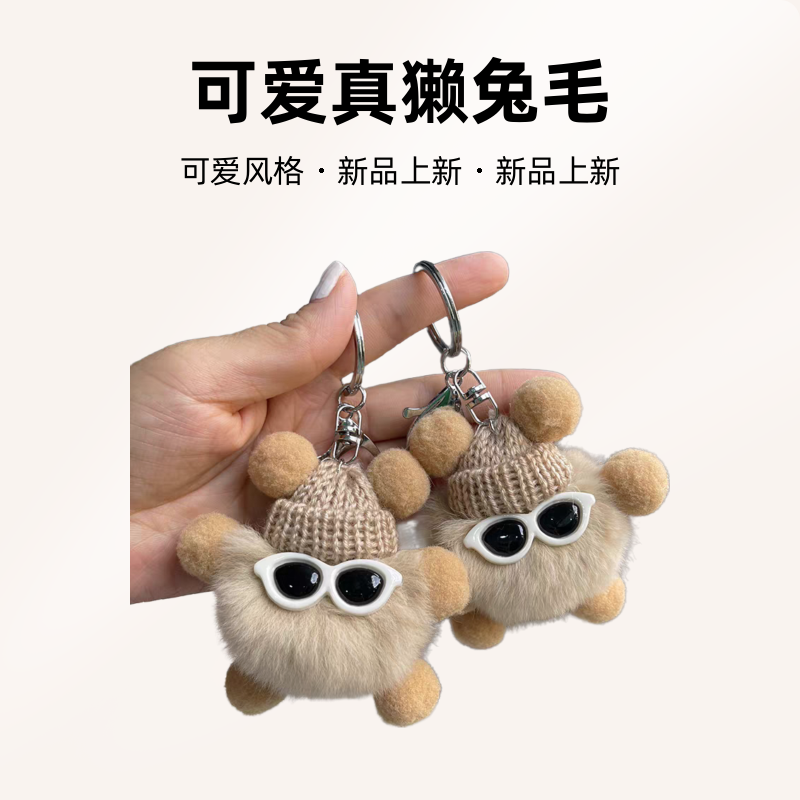 可爱真獭兔毛热巴小煤球包包挂件毛绒玩具汽车钥匙扣