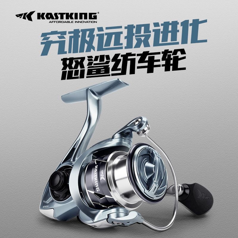 KastKing卡斯丁怒鲨远投纺车轮路亚全金属线杯渔线轮11轴渔轮