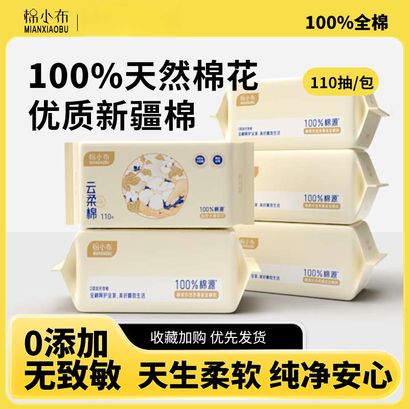棉小布全棉洗脸巾不掉毛一次性孕婴专用洁面巾透气加厚柔软棉柔巾