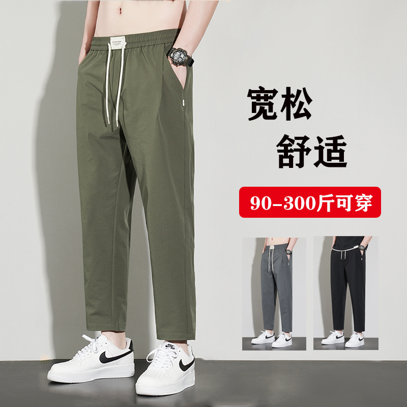 大码男九分裤春夏百搭运动薄款直筒裤加肥加大潮流速干垂感休闲裤