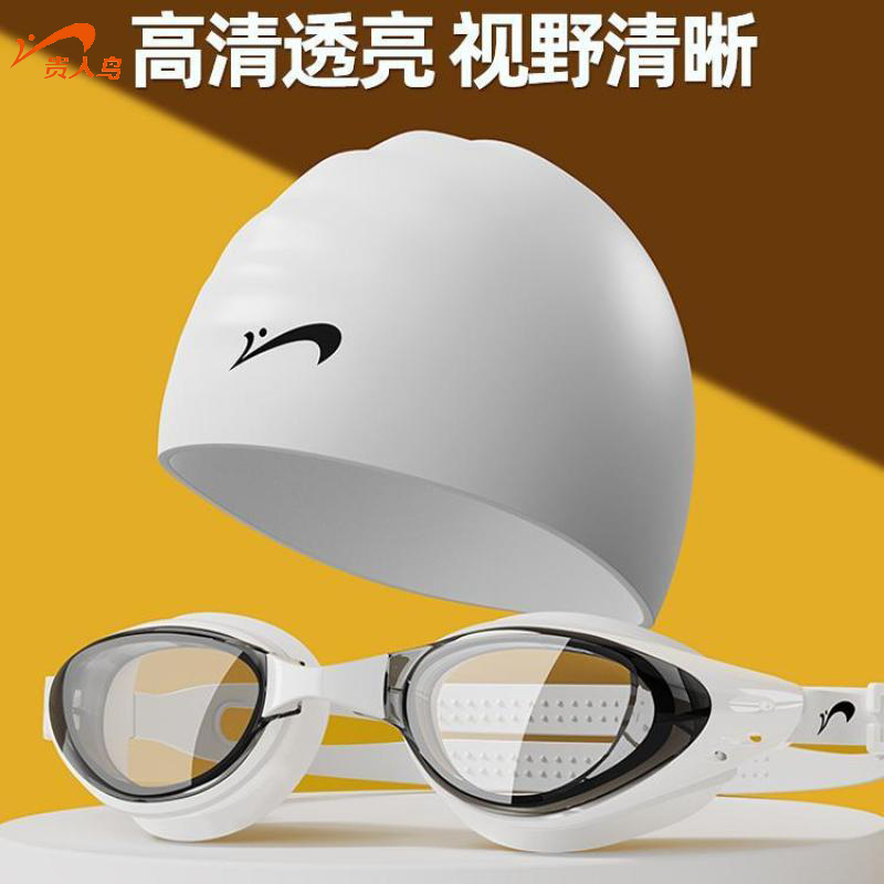 贵人鸟泳镜防水防雾高清男女士通用近视游泳电镀专业成人游泳眼镜