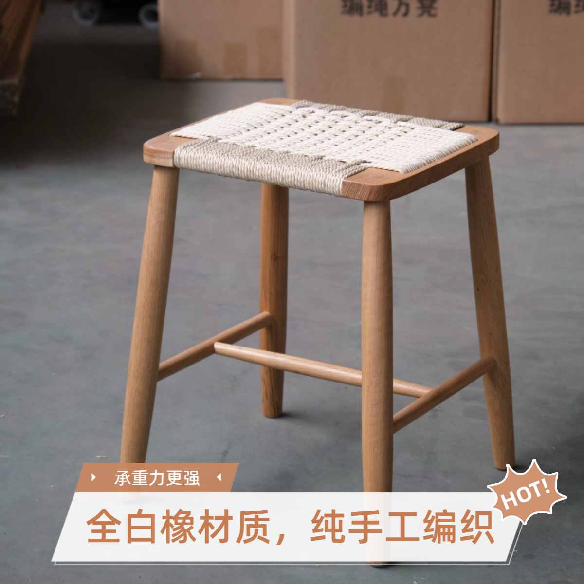 编绳实木餐凳白橡木梳妆凳小凳子小户型家用藤编手工酒店复古