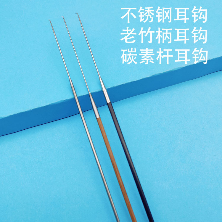 川扬专业采耳工具耳钩取耳结石硬耳屎碳素杆钩针技师专用