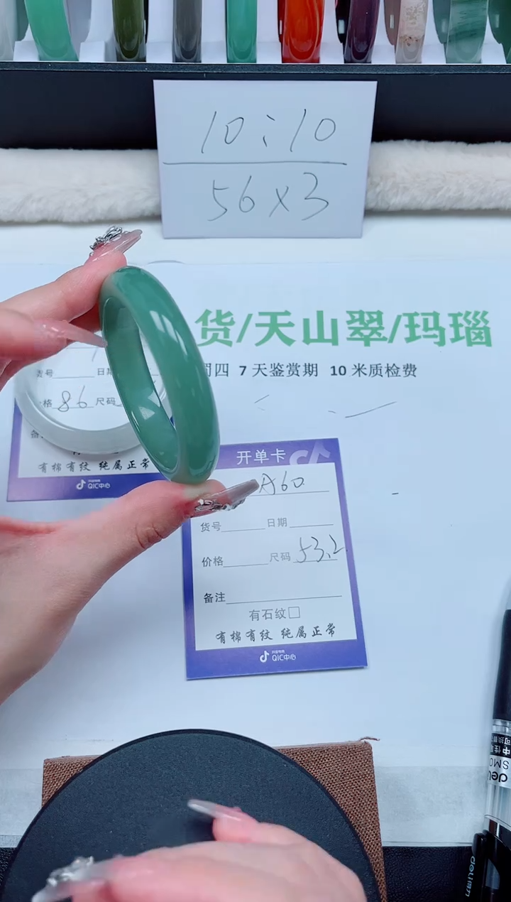 【闪购商品】石英质玉手镯未镶嵌A60