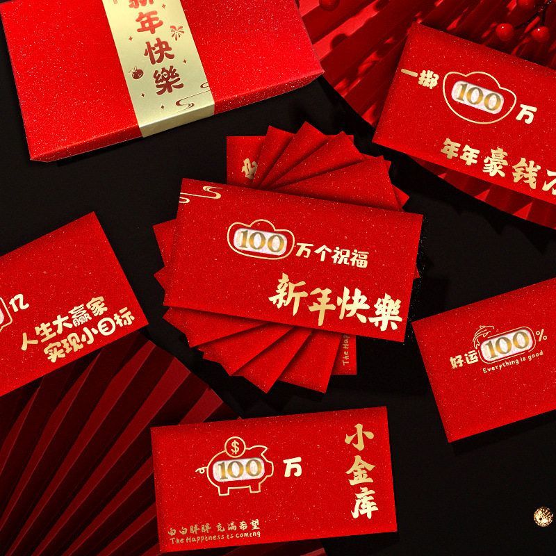 2025蛇年镂空红包新年春节高档压岁包仪式感情人节升学祝福利是封