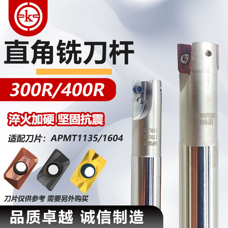 【300R/400R数控刀杆】数控高精直角刀杆300R/400R中心抗震刀杆