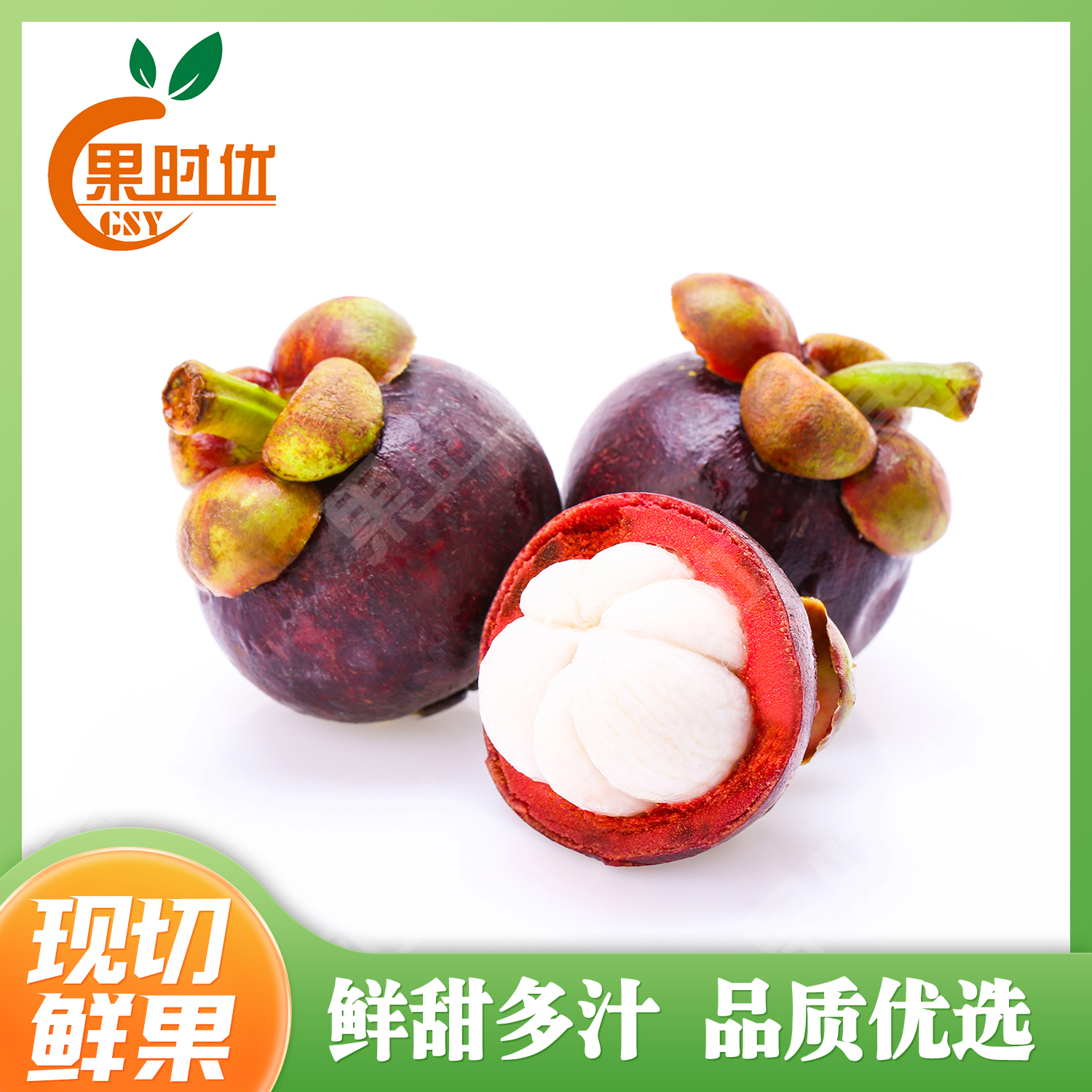 【整果】泰国山竹（6A果)约500g/份