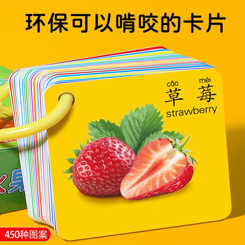 宝宝认知卡片看图识物婴幼儿启蒙早教书动物卡片实物儿童益智玩具