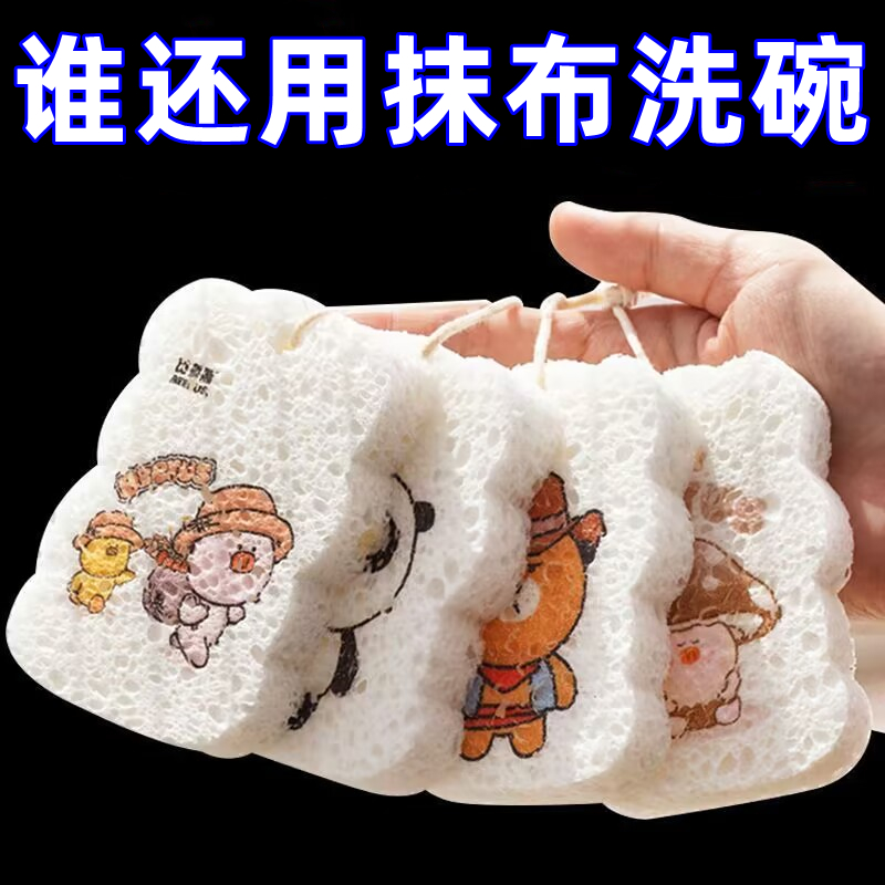 洗碗海绵块可降解木浆棉洗碗擦厨房清洁百洁布泡沫洗碗神器