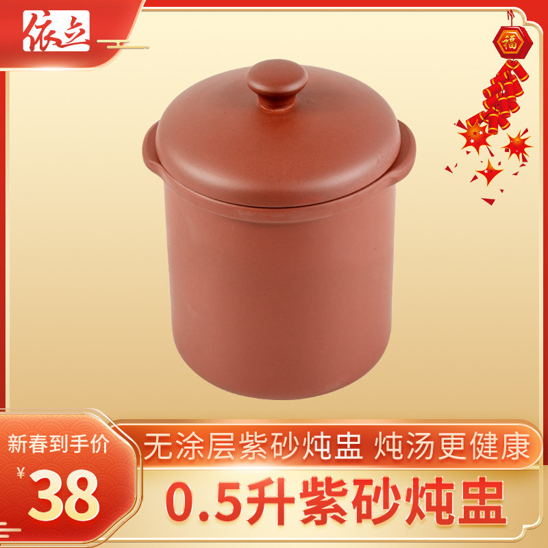 依立一人食家用紫砂炖燕窝滋补品炖汤炖粥宝宝辅食隔水炖盅小炖盅