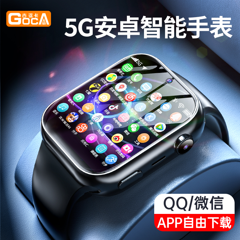 GOCA/古讴卡5G全网通智能儿童电话手表防水多功能定位离线支付