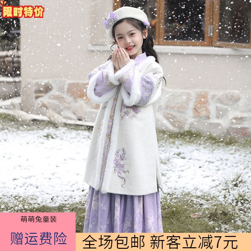 【小扬哥推荐】山雾汉服女童冬款加绒外穿儿童古风古装超仙唐装高