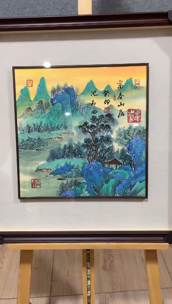 【闪购商品】绘画沈坤-1.5平尺-斗方-富春山居