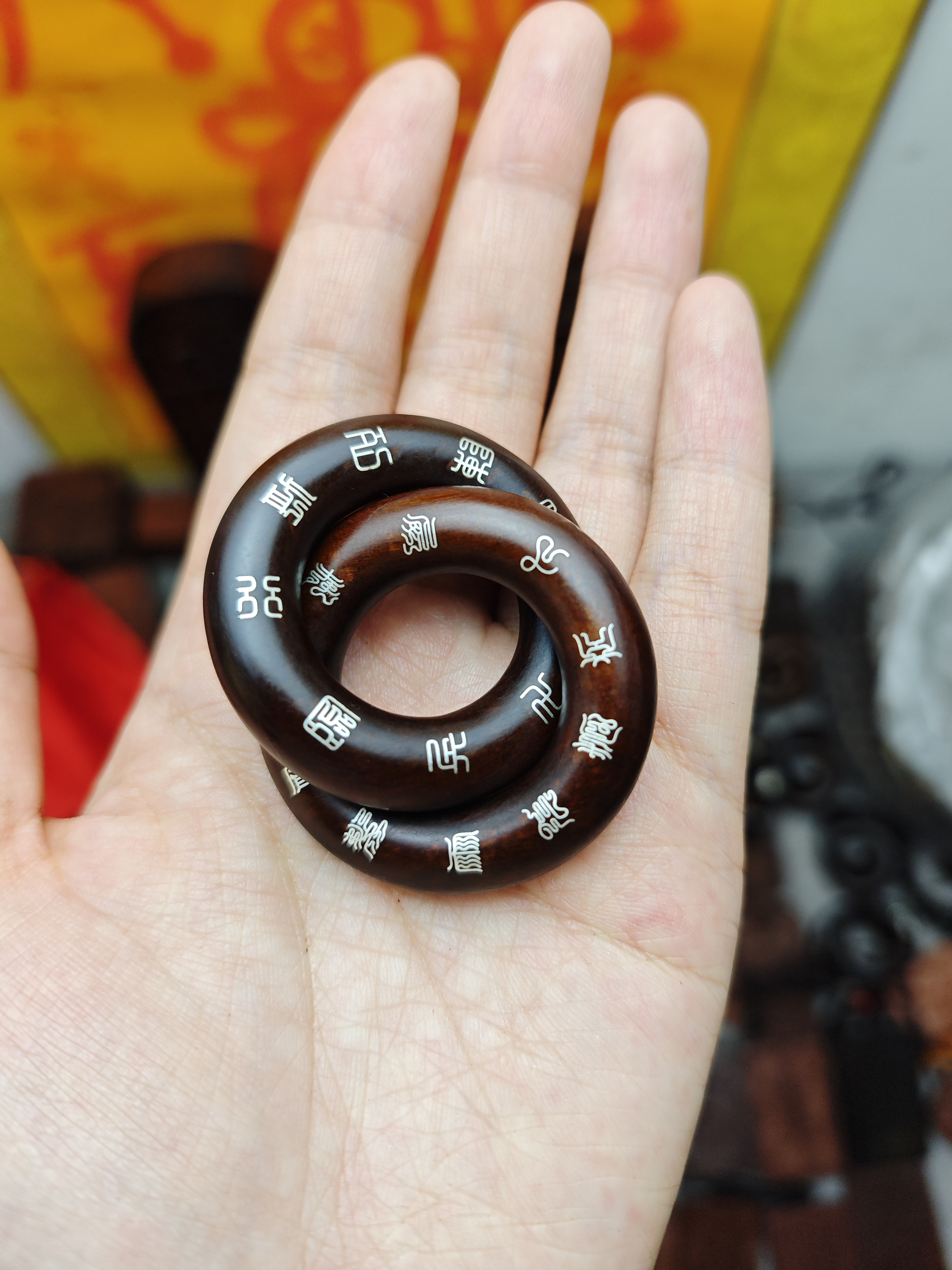 内径2.5枣木玉化小迷你乾坤圈银丝镶嵌十字九字日月星辰