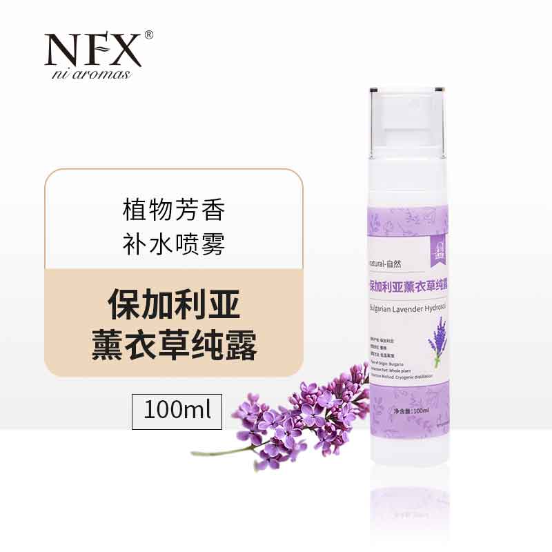 【专注精油】NFX薰衣草纯露100ml 植物保湿喷雾爽肤水