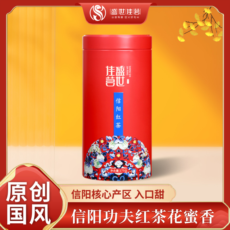 盛世佳茗信阳红茶原创豫剧脸谱系列罐装红茶175g