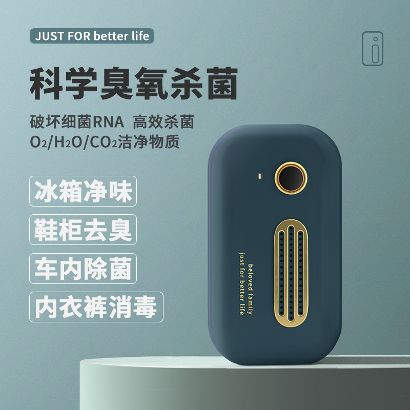 小米有品小米有品冰箱除味器臭氧除菌器车载空气净化器杀菌消