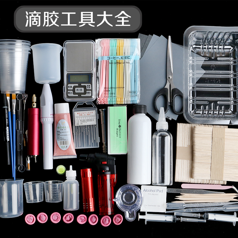 满38包邮 水晶滴胶工具滴管 注射器量杯AB胶电子秤手工DIY成品