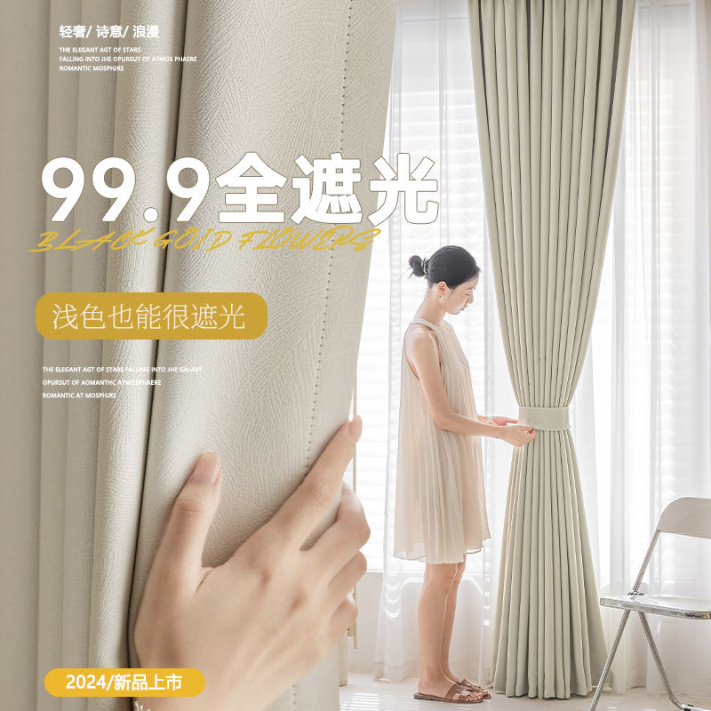 繁花黑金全遮光2024新款窗帘布雪尼尔高遮阳客厅高级感挂钩式卧室