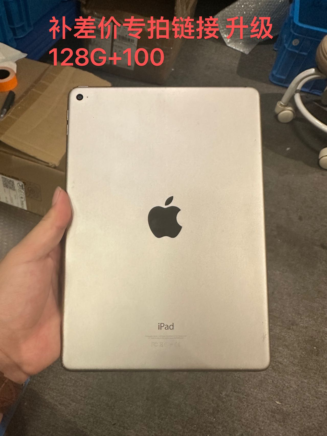 90新  90新Apple/苹果9.7寸Air2 128G补差价专拍链接