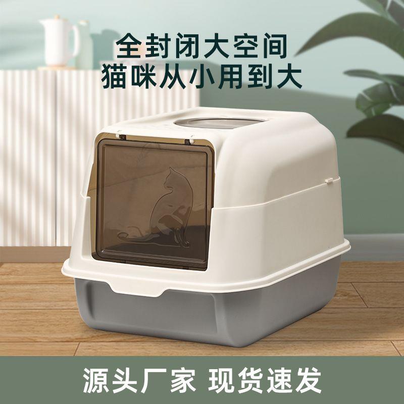 猫砂盆大号全半封闭超大号幼猫防外溅隔臭猫沙屎盆猫厕所猫咪用品