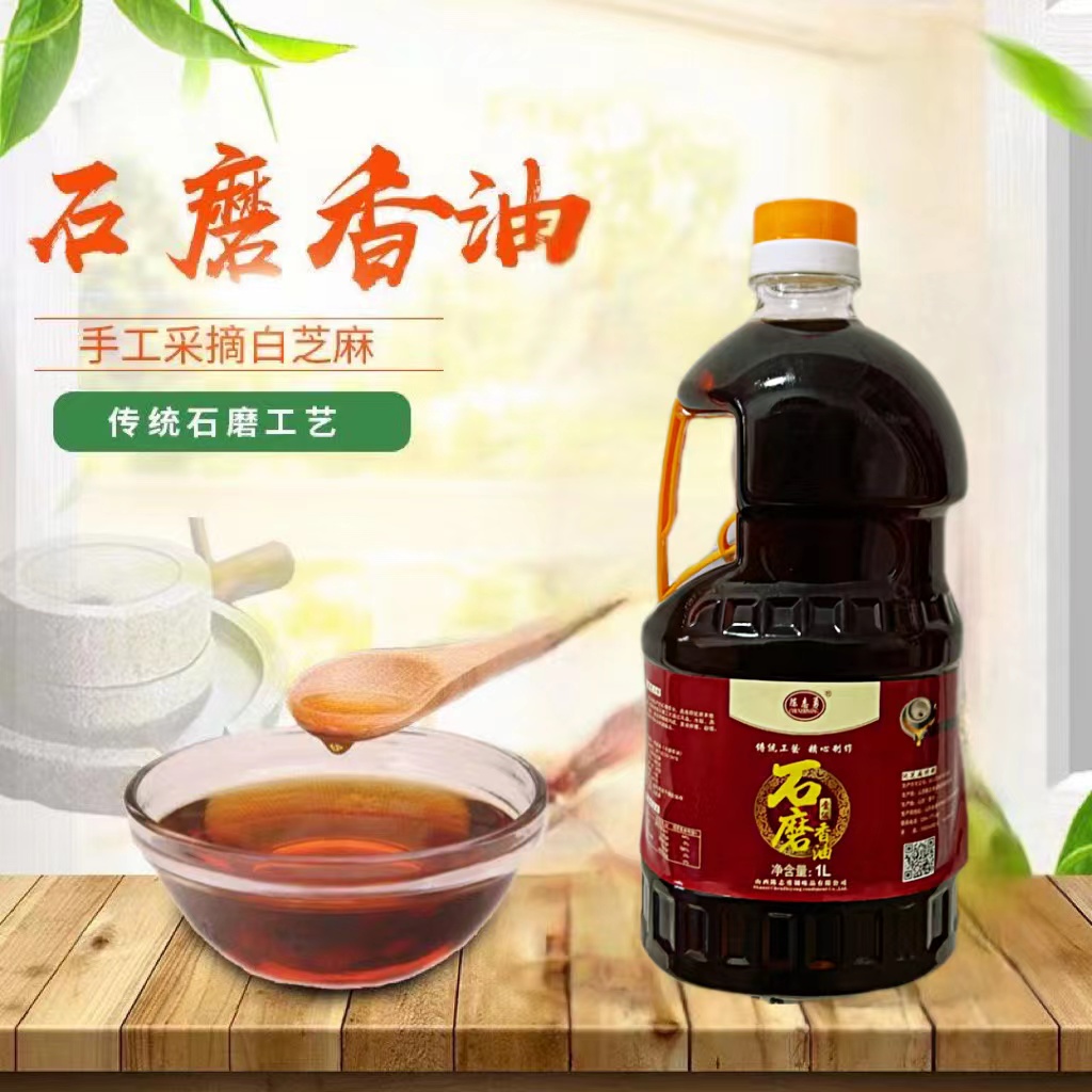 陈志勇石磨纯芝麻香油