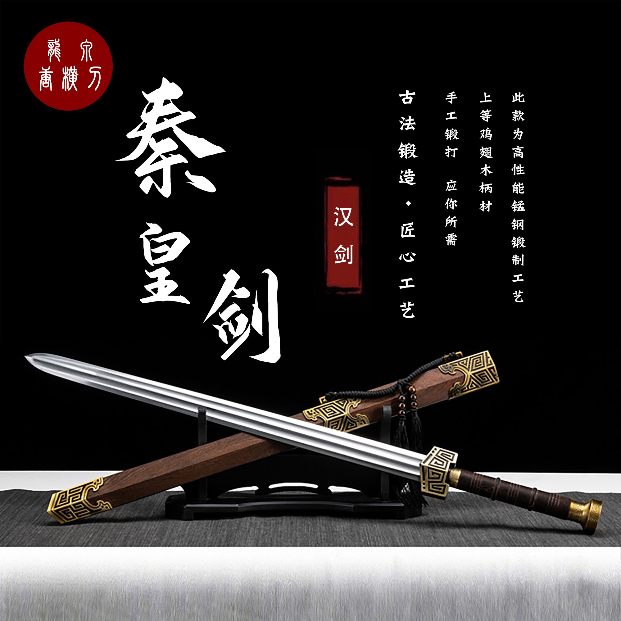 【秦皇剑】直播八面收藏未开刃合金唐剑龙泉剑宝剑刀剑