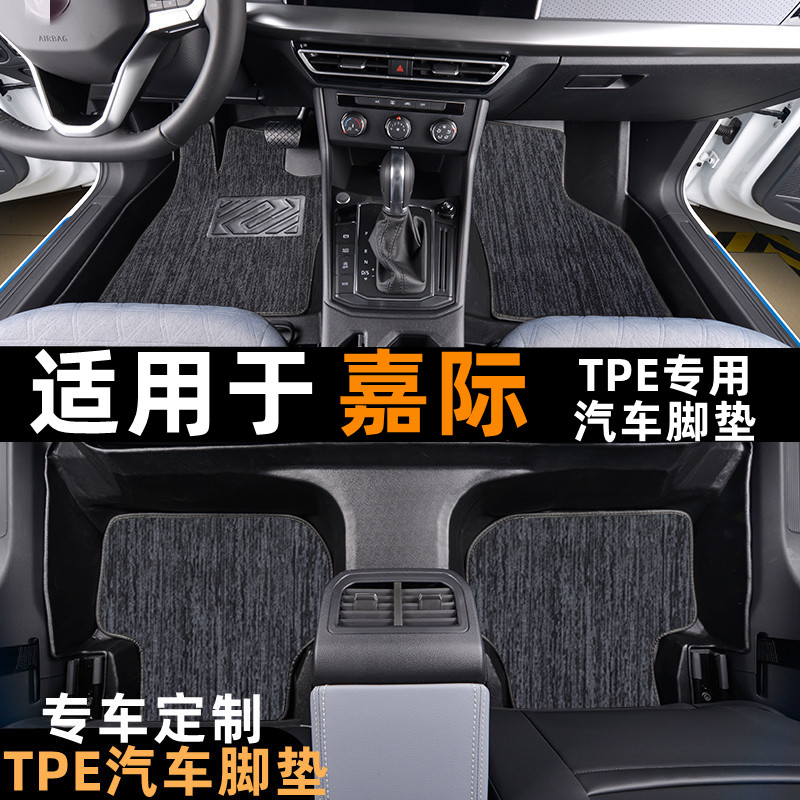 嘉际专用TPE脚垫雪妮丝全防水脚垫TPE提花汽车脚垫