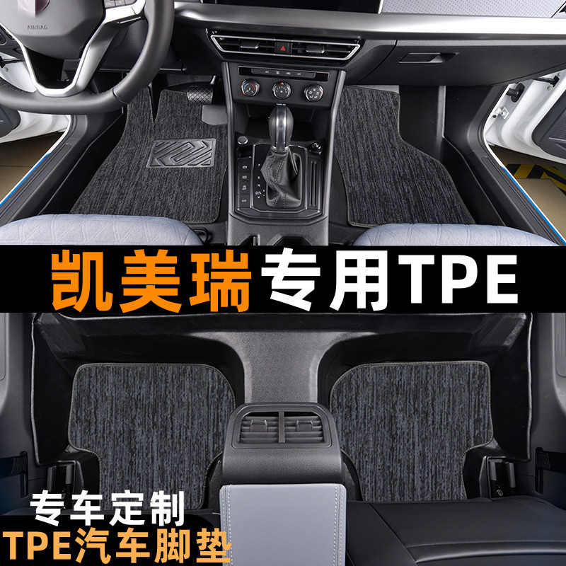 丰田凯美瑞专用脚垫凯美瑞TPE脚垫凯美瑞雪妮丝防水提花汽车脚垫
