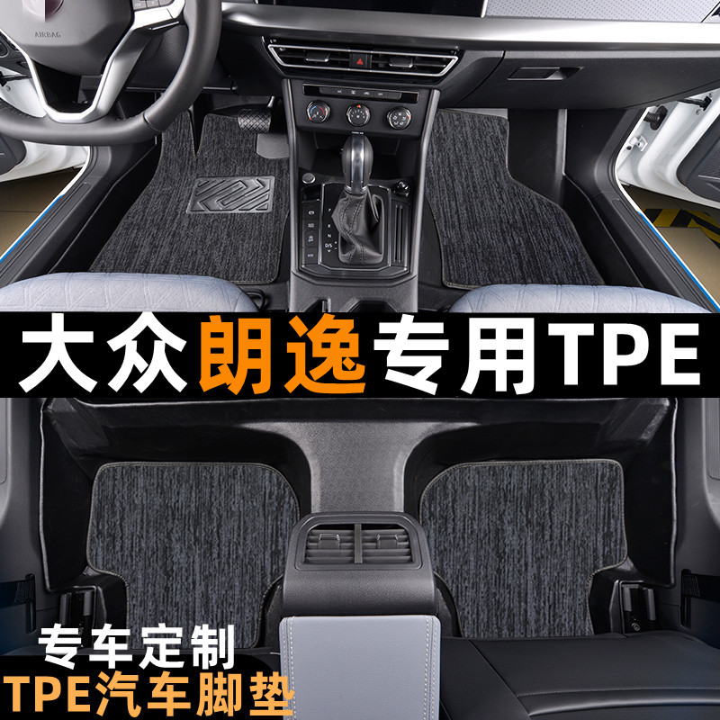 大众朗逸专车脚垫朗逸TPE脚垫朗逸提花地毯雪妮丝全防水汽车脚垫