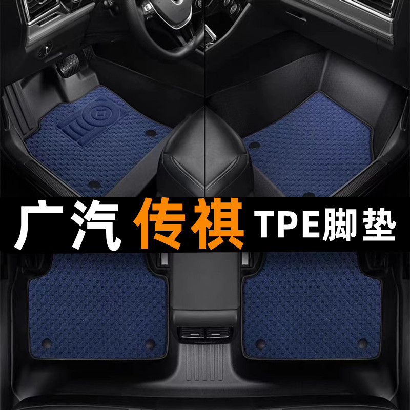 传祺专用脚垫传祺GA4GA5GS3GS4GS5GS8M6影速影豹影酷TPE汽车脚垫