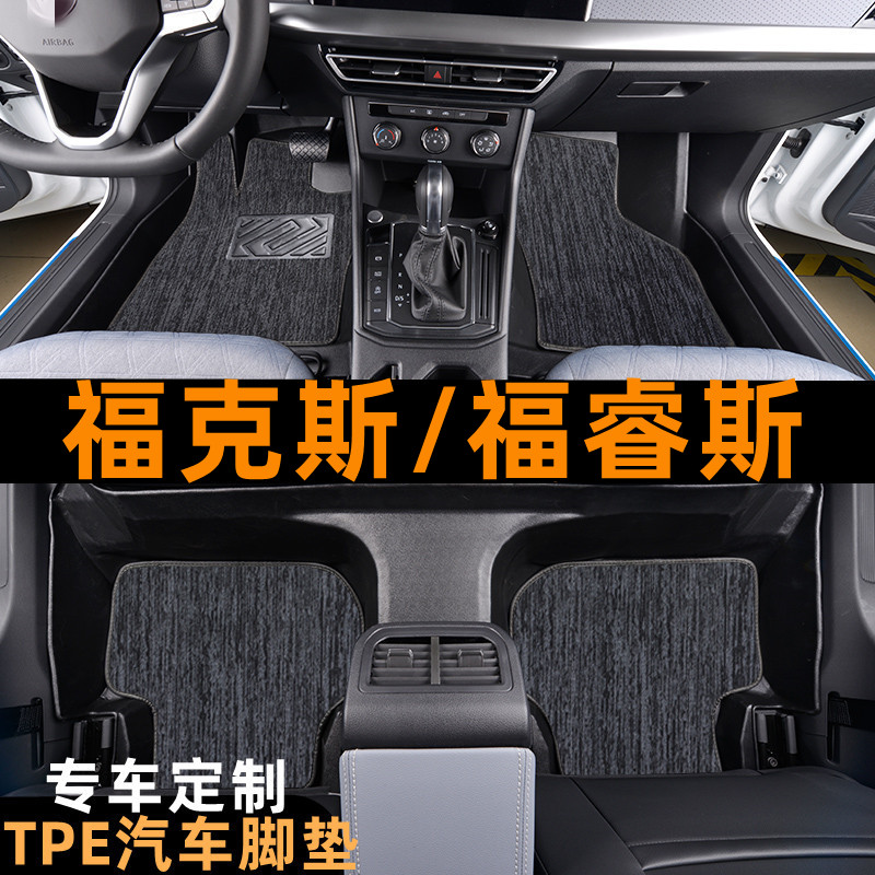 福特福克斯福睿斯专用脚垫福克斯TPE脚垫福克斯全防水提花脚垫