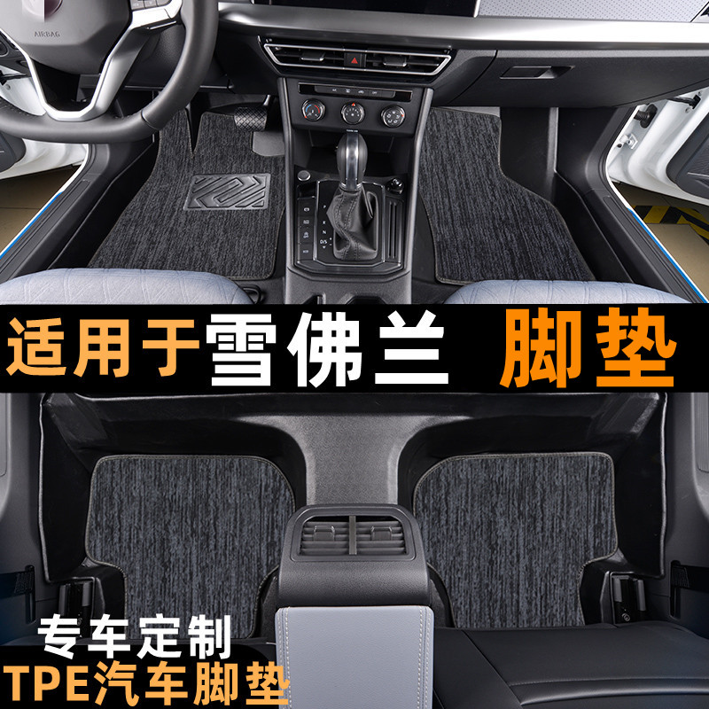 雪佛兰专车专用TPE脚垫雪佛兰TPE脚垫雪妮丝全防水提花地毯脚垫