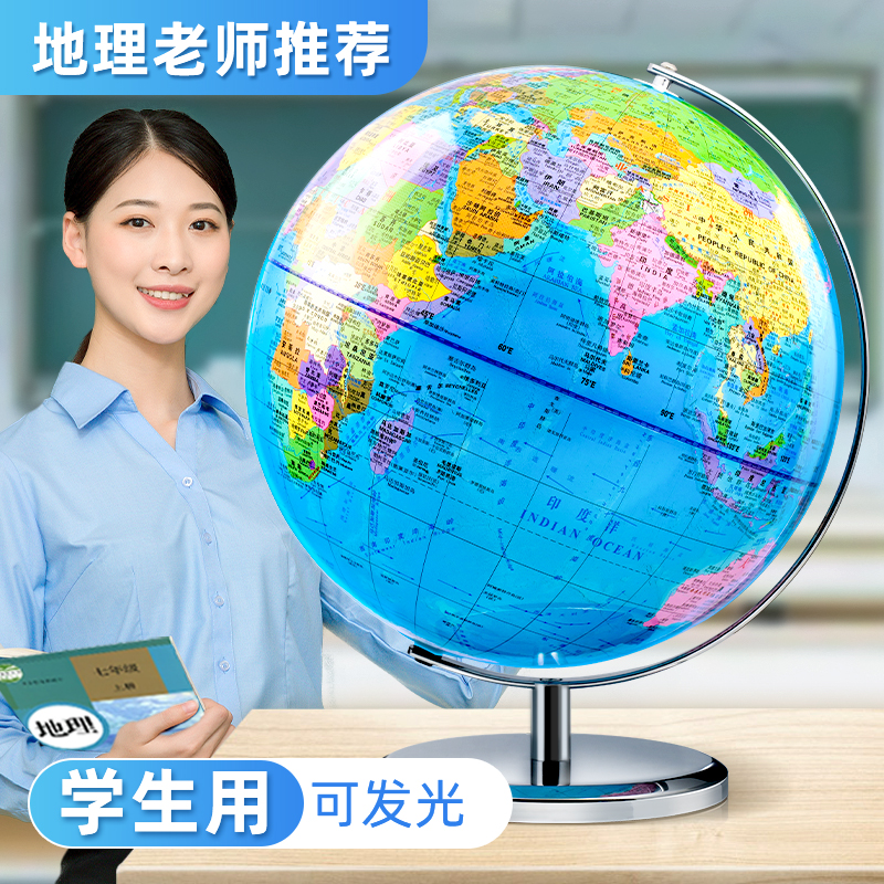 北斗AR地球仪（经典款20cm）（多款式）