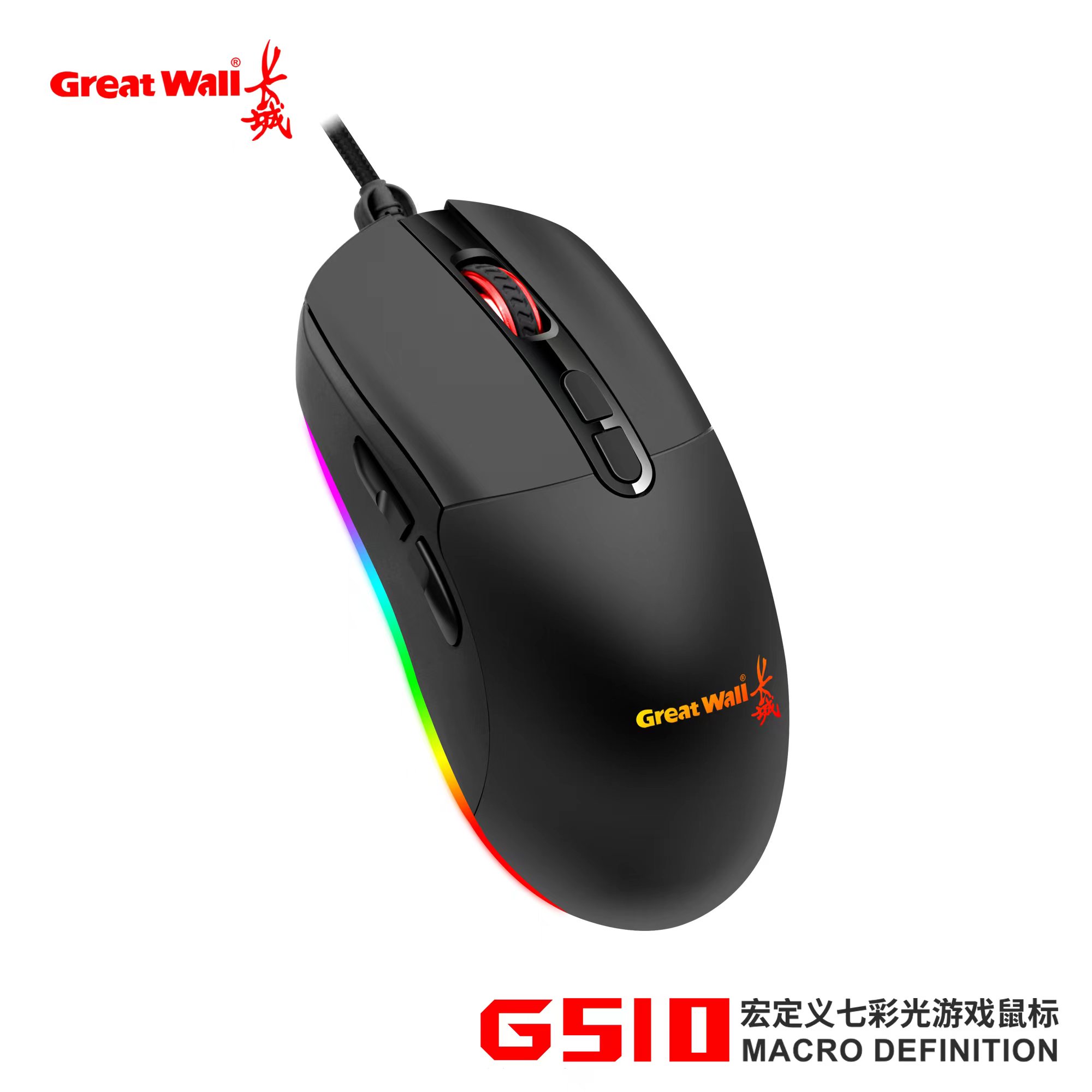 GW-G510 电竞 RGB 鼠标