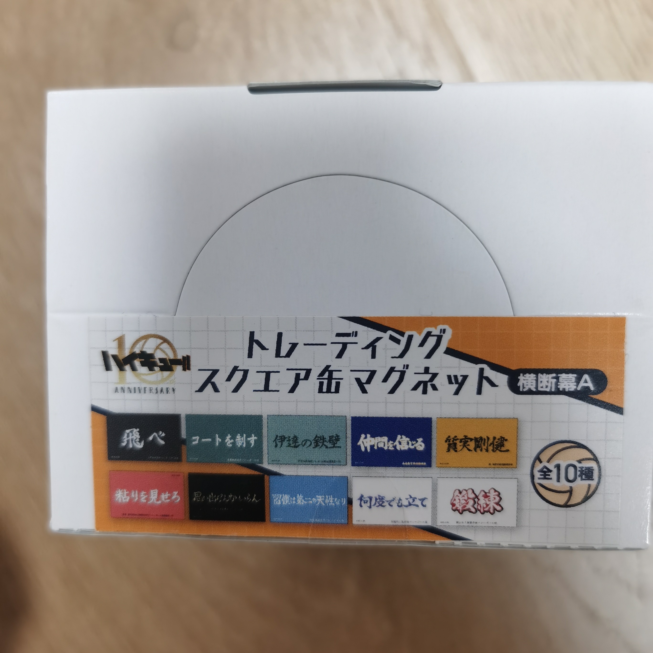 日谷排球少年横断幕A款B款默认代拆