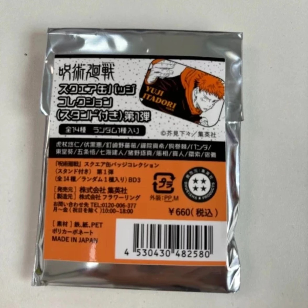 【咒术回战】JS夏日祭方吧唧/怀玉 玉折方吧唧徽章