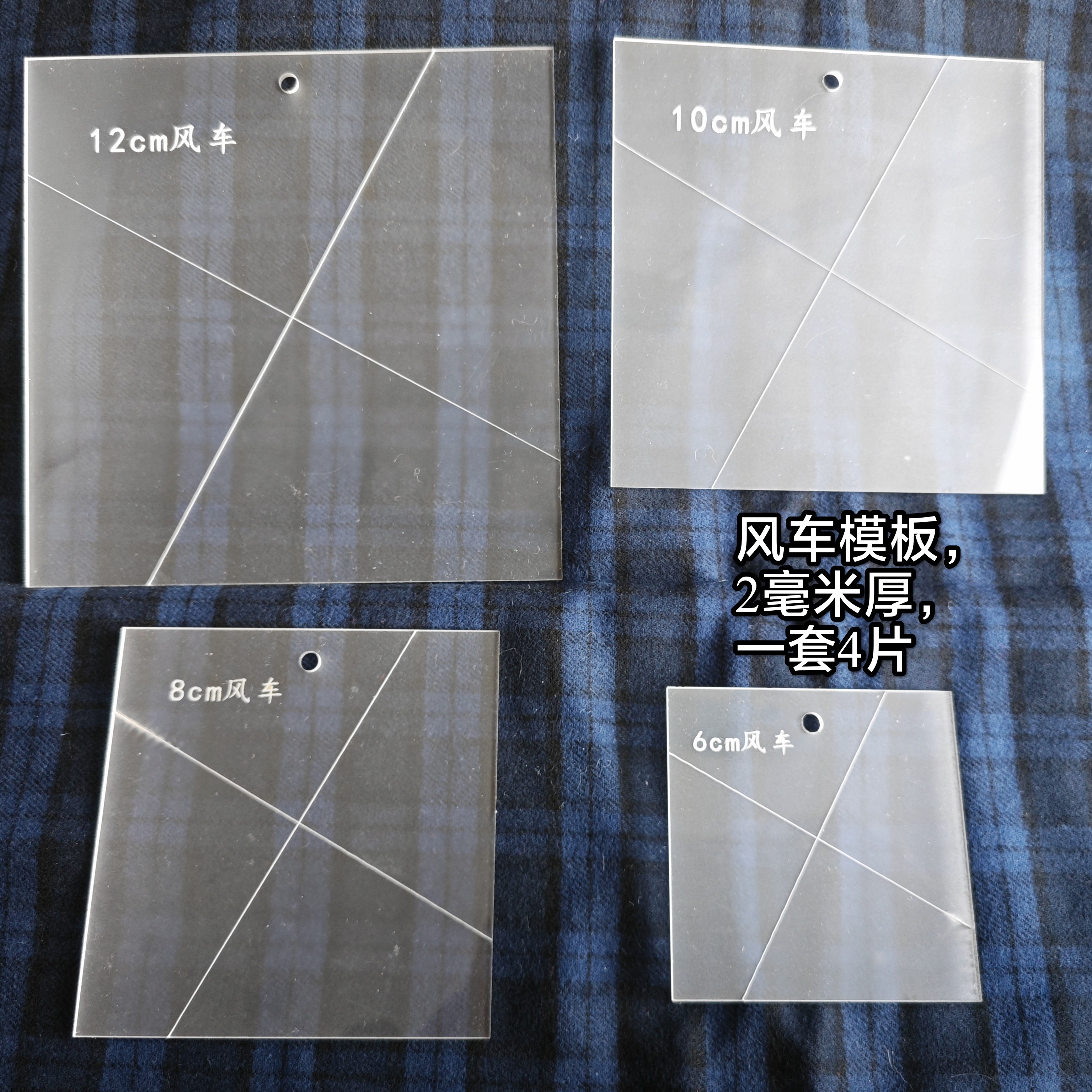 拼布模板布艺手工DIY工具尺子