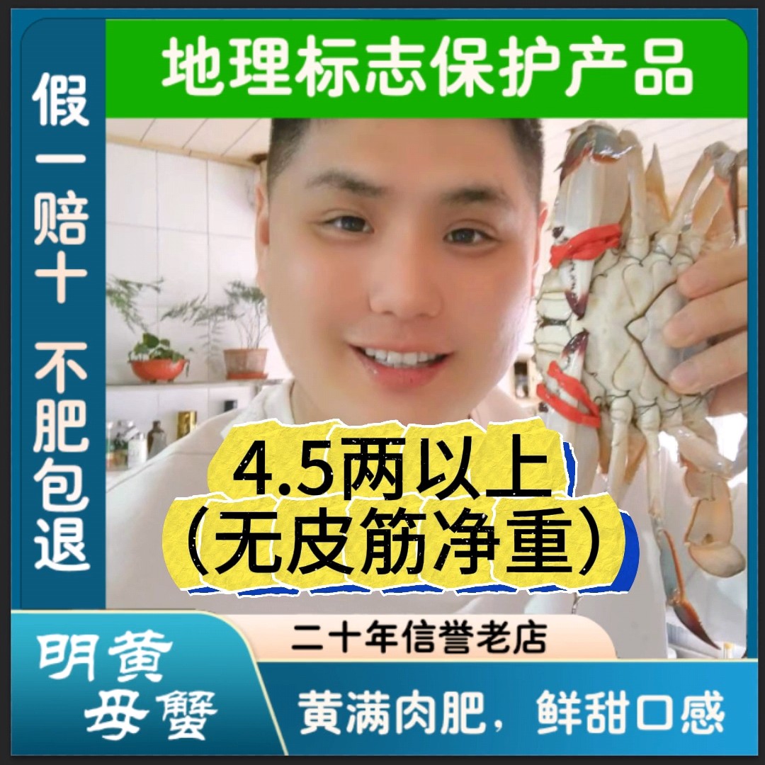 莱州梭子蟹，单只4.5两，顶盖肥带黄鲜活发货，【保鲜不保活】斤数可选