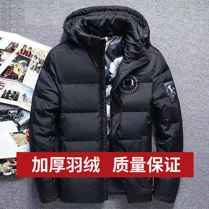 男士羽绒服短款2023年冬季新款加厚韩版潮流中青年白鸭绒男装外套