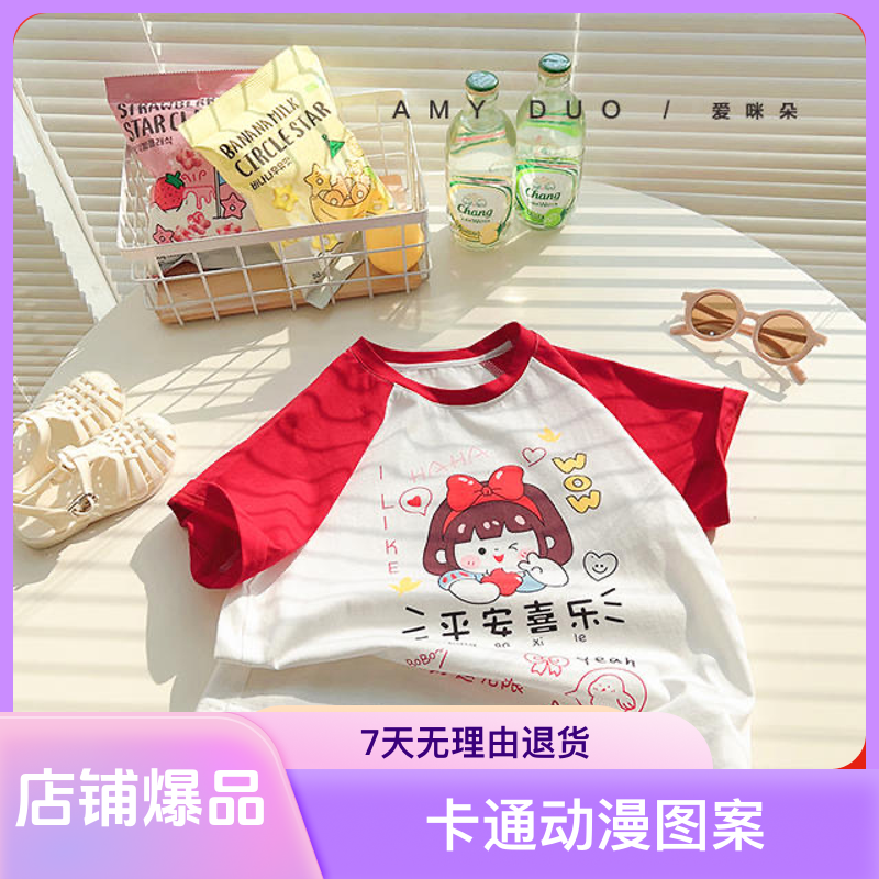 (19-29)下单专用链接儿童夏款女孩短袖T恤上衣童装夏季半袖卡通