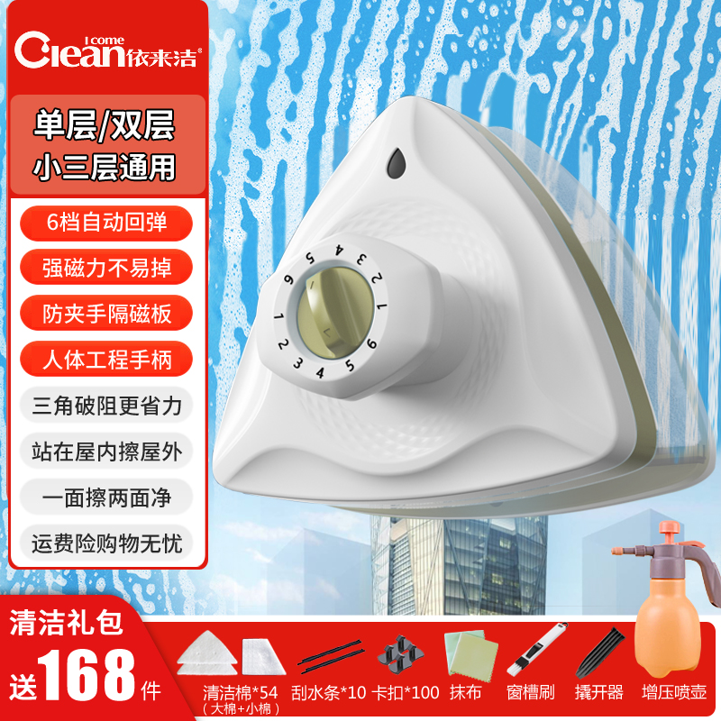依来洁N50擦玻璃神器高楼双面擦单/双/三层玻璃擦双面玻璃清洁器