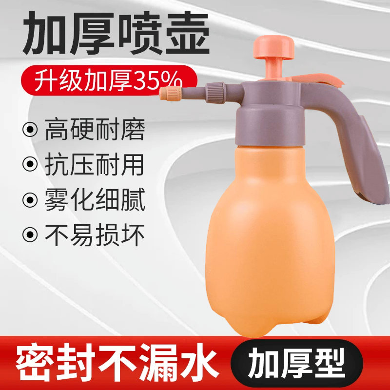 依来洁气压式喷壶擦玻璃家庭清洁喷壶浇花打药专用加厚喷壶