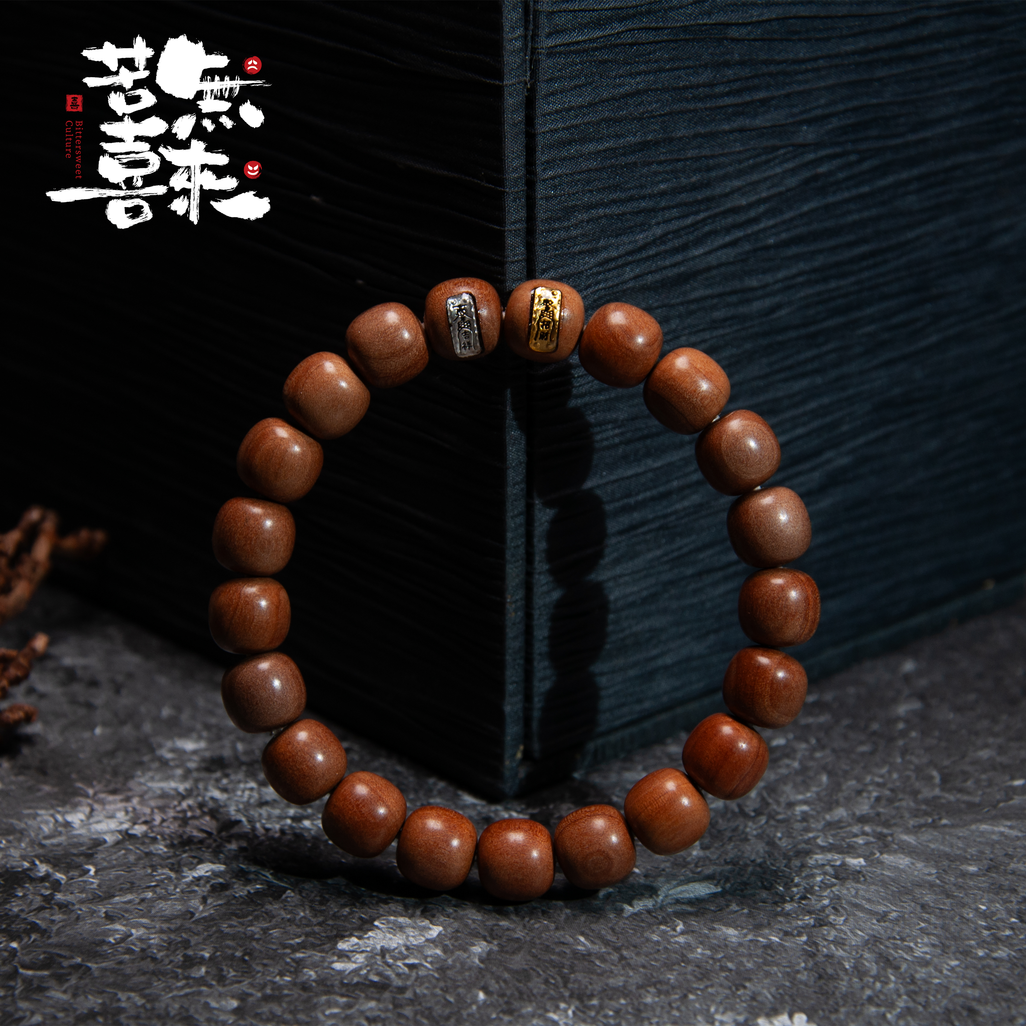 【天师系列】道系老山檀双福手串