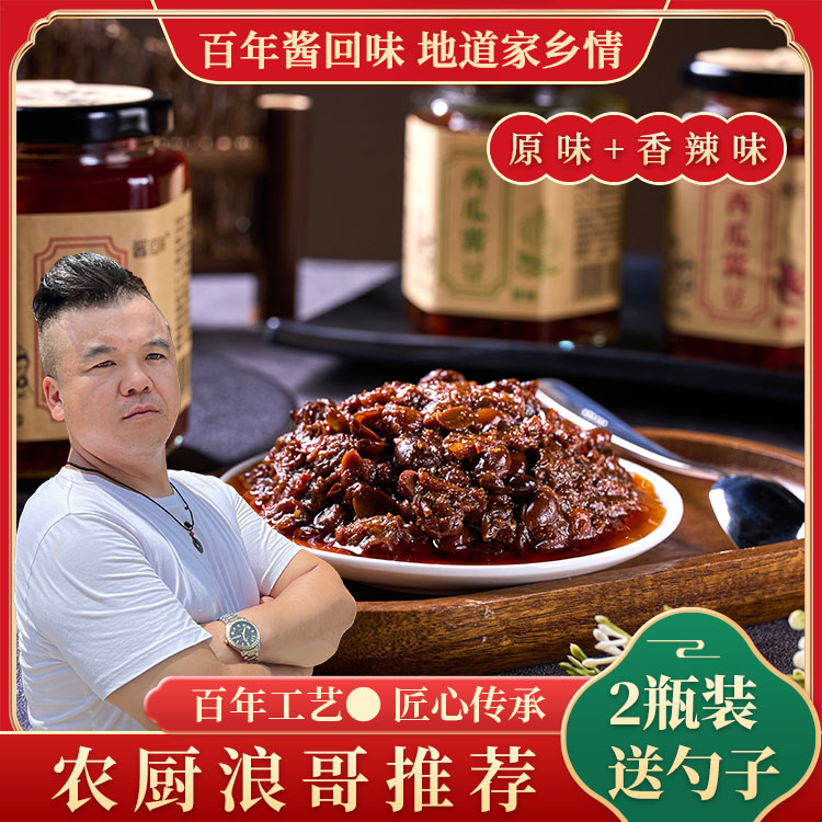 【农厨浪哥推荐】河南特产酱回味西瓜香辣原味下饭家常菜推荐菜